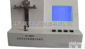 JF-HS-I<em>安全注射器推力试验仪</em>