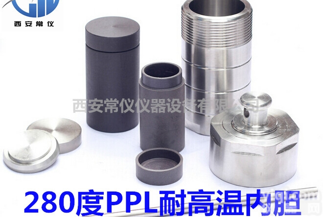 PPLKH-50ml  水热合成<em>反应釜</em>PPL黑<em>内衬</em>