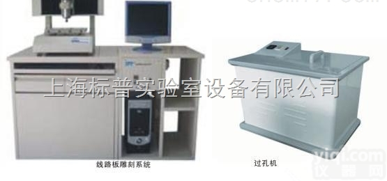 BPPG-1  环保型PCB制板<em>工艺</em><em>系统</em>|电子<em>工艺</em>实训设备