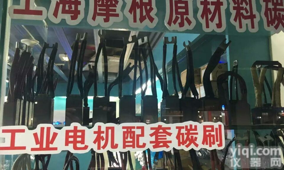 上海<em>摩根</em><em>碳刷</em><em>J204</em>规格25*32*60