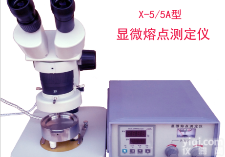 X-5  瑞科仪器<em>显微</em><em>熔点</em>测定仪 <em>熔点</em>仪X-5<em>显微</em><em>熔点</em>测定仪 药物<em>熔点</em>仪