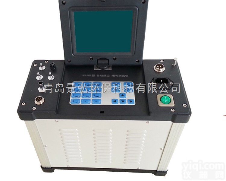 JH-60E型烟尘<em>烟气</em><em>采样仪</em>低价促销/环保局推荐自动烟尘<em>烟气</em><em>分析仪</em>