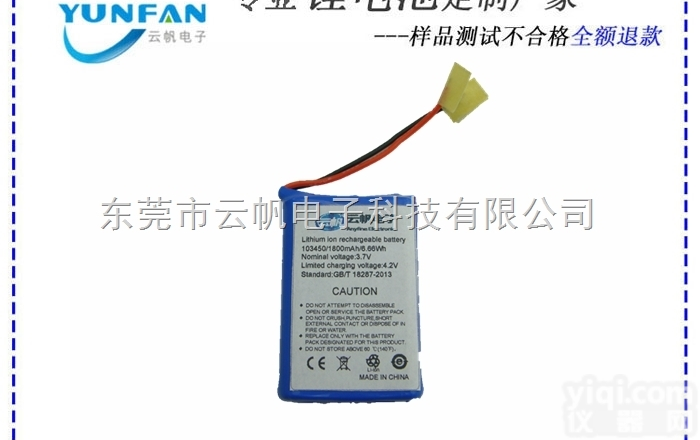 3.7V  <em>1800mAh</em>  锂 电 池