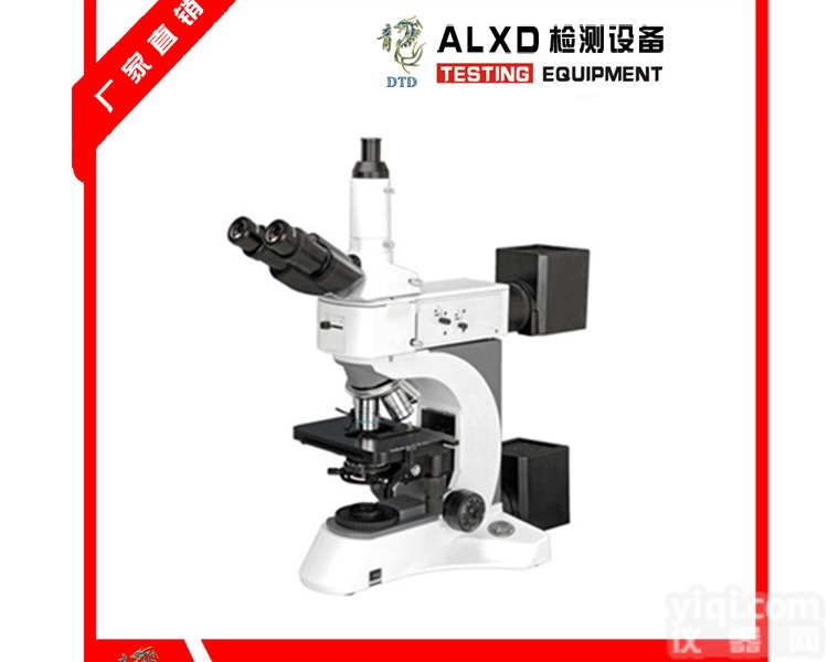 青岛奥龙星迪，明、暗场、偏<em>光正</em>置<em>金相</em>显微镜，M-60D
