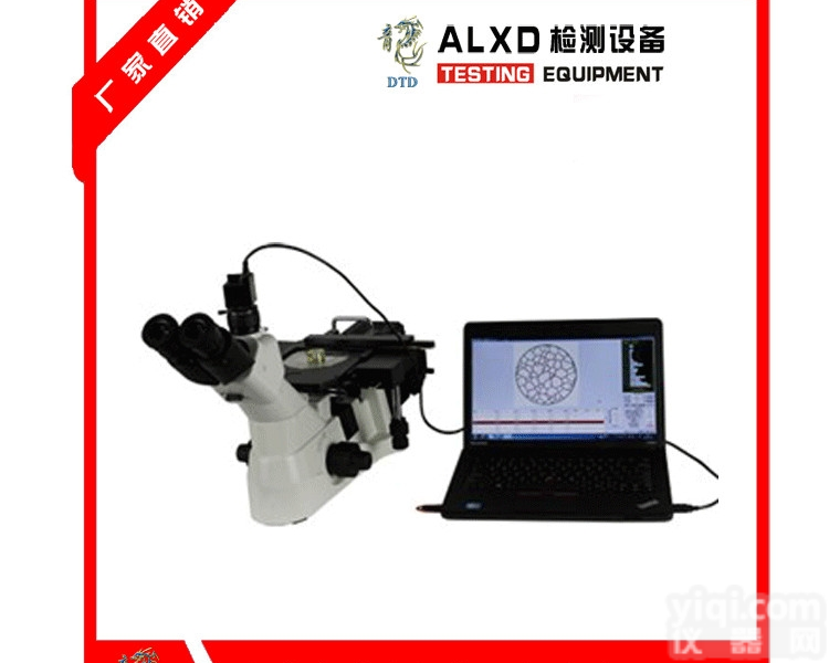 青岛<em>奥龙</em>星迪，偏光明暗明暗场倒置<em>金相</em>显微镜，M-41X