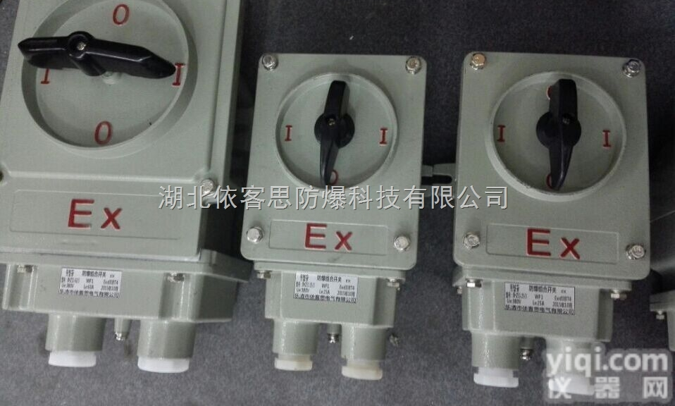 BHZ8050-25/3<em>防爆</em><em>转换开关</em><em>组合开关</em>