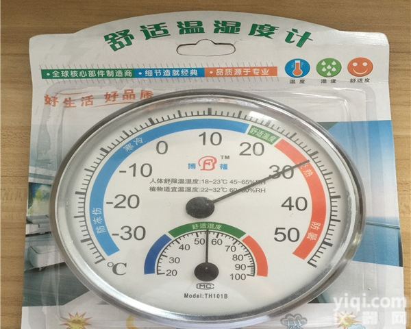 温度计室内<em>干湿</em>温度计高精度湿度计台式挂式<em>大棚</em>温湿度表