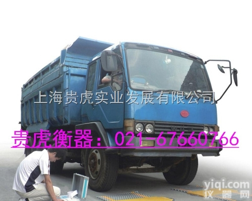 40吨<em>轴重</em>仪（<em>无线</em>式）<em>汽车</em><em>轴重</em>仪