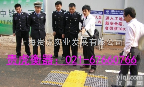 30吨/50吨/60吨  汽车<em>便携式</em><em>地磅</em>（<em>便携式</em>汽车称重<em>地磅</em>）