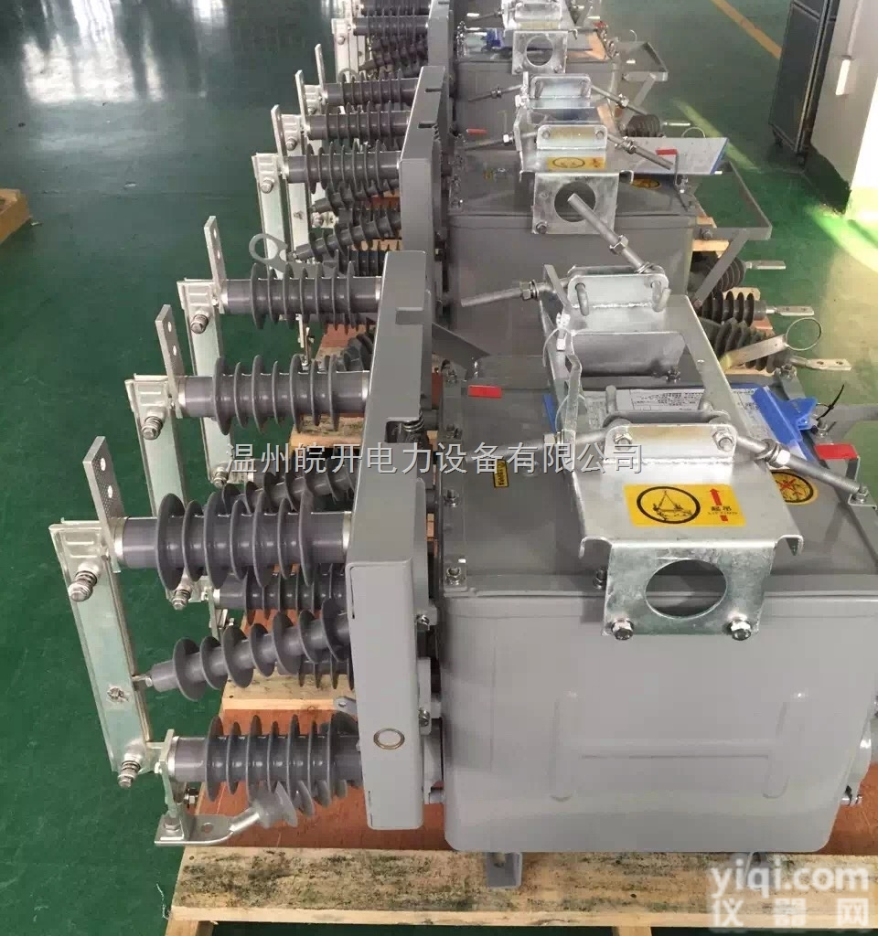 ZW20-12  皖开电力【诚信厂家】<em>ZW20-12户外高压真空断路器</em>