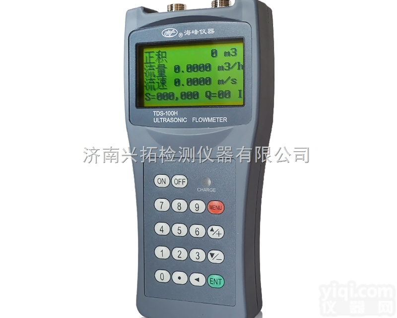 <em>TDS-100H  TDS-100H手持式超声波流量计</em>