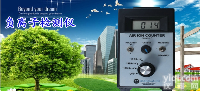 AIC1000 AIC3000  美国ALP  AIC2000<em>空气质量</em> 负氧离子浓度<em>检测仪</em> 负离子测试仪