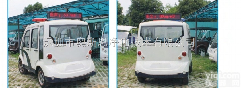 OSEN-YZS  建筑工地扬尘噪声<em>视频</em><em>监控系统</em> 数据与<em>视频</em>叠加