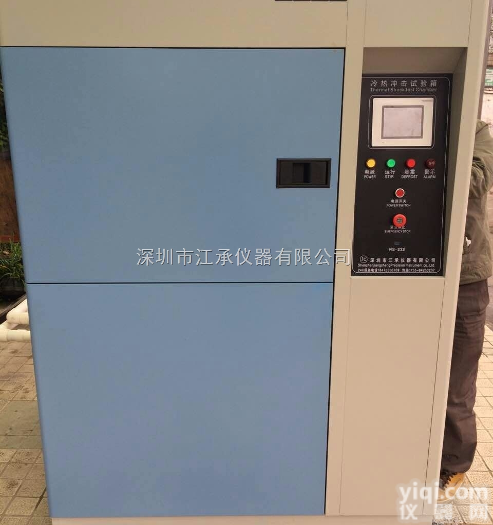 HTS-50L  三箱式冷热冲击试验箱 <em>高低温冷热冲击试验机</em>