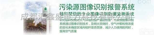 BR-ZS4T  四川瞭望<em>污染源图像识别报警系统</em>