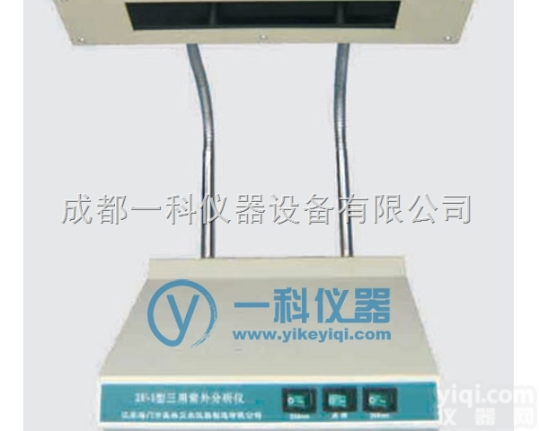 ZF-1  <em>三用</em>紫外<em>分析仪</em>   --其林<em>贝尔</em>