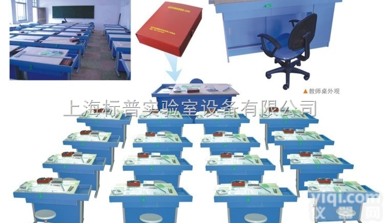 BPGC-03  塑钢制图绘图实验室设备|<em>工程制图实训装置</em>