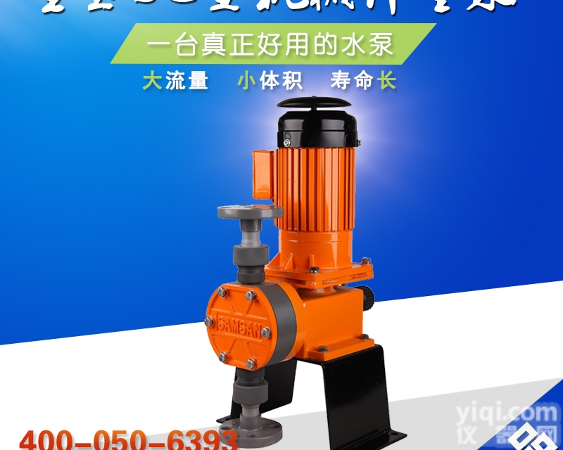 YNX-13  东莞塑宝机械<em>膈膜</em>式<em>计量泵</em>,高端品质