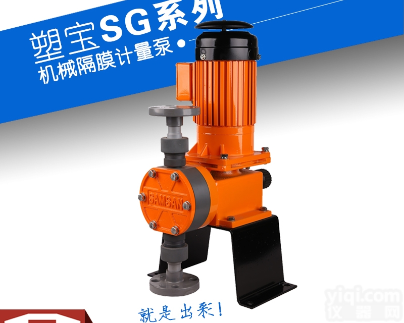 YNX-13  进口隔膜式计量泵隔膜式加药泵,<em>原装进口</em>材质,<em>东莞</em>塑宝低价放送