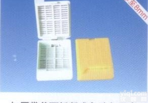 <em>加厚</em>带盖可折断式条孔<em>包埋盒</em>