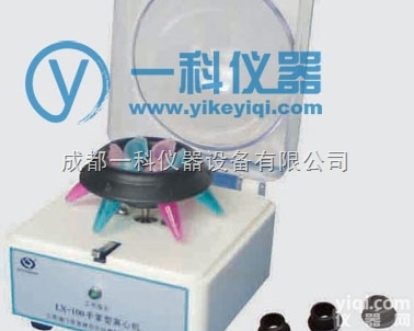 LX-100  手掌型<em>离心机</em>  --其林<em>贝尔</em>