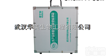 wsk  维士康<em>水产品快速检测箱</em>