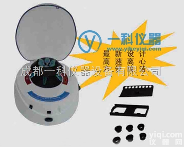 LX-300  手掌型<em>离心机</em>  --其林<em>贝尔</em>