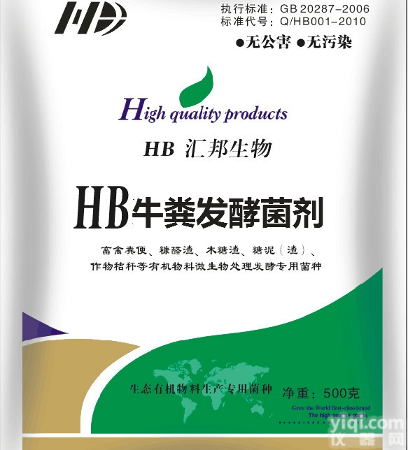 0000  牛粪<em>发酵剂</em>，<em>有机肥</em>腐熟剂生产配方全国