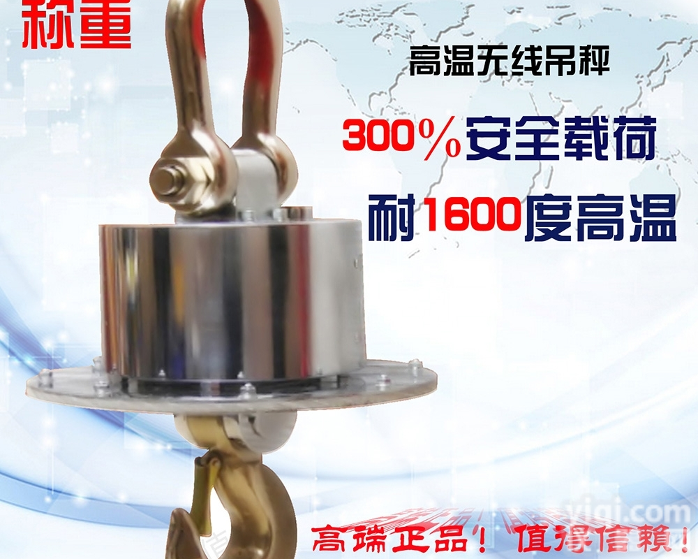 衡阳15吨电子<em>挂钩</em>秤，15吨<em>耐高温</em>电子吊磅，崇州15吨行车秤