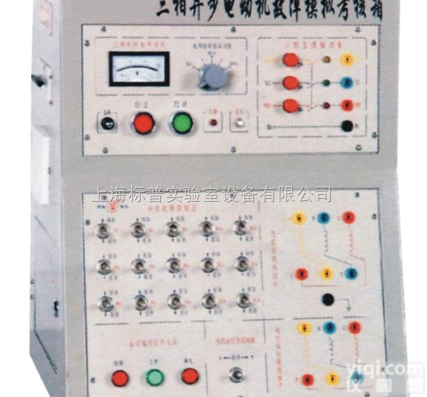 BPKHX-01  三相异步电动机故障模拟<em>考核</em>箱|维修<em>电工</em>技能实训<em>考核</em><em>装置</em>