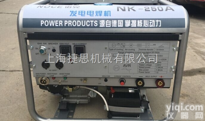 NK-250A  <em>诺克</em>汽油发电<em>电焊</em>两用机250A