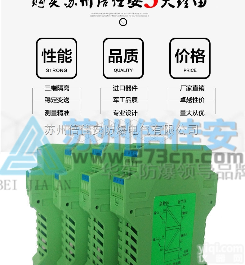 PF-758<em>齐纳</em>式<em>安全栅</em>  倍佳安供应PF-758<em>齐纳</em>式<em>安全栅</em>