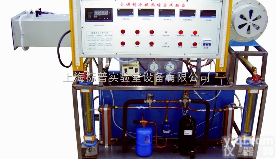 BPP-518  空调、制冷、<em>换热</em>综合实验台|空调冰箱组装调试实训<em>装置</em>