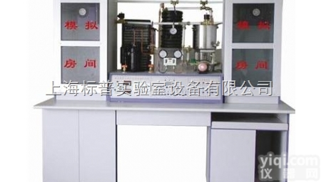 BPKS-2  户式（别墅）家用ZY空调<em>实验实训</em>装置|ZY空调<em>仿真</em>实训装置
