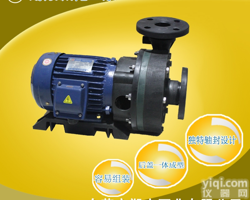 SG-40012  山东耐酸碱<em>化工泵</em>-广东<em>耐腐蚀</em><em>化工泵</em>-东莞塑宝防爆<em>化工泵</em>