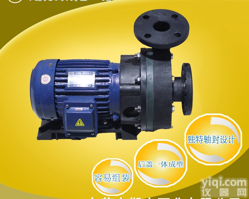 SG-40012  长沙<em>耐腐蚀</em>卧式<em>化工泵</em>-湖南精细化工专用泵-东莞塑宝耐酸碱<em>化工泵</em>