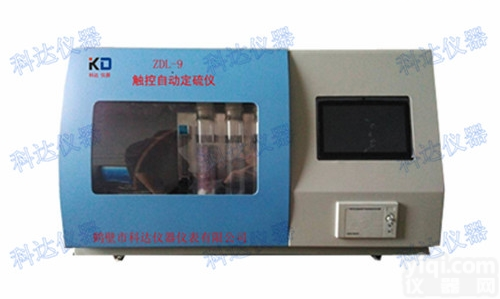 ZDL-9  触控自动<em>定硫仪</em> 自动<em>汉显</em><em>定硫仪</em>