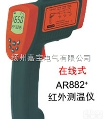 <em>在线式</em>AR882+  <em>在线式</em>AR882+红外线<em>测温仪</em>-18℃~1650℃