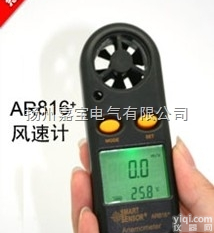 AR816+<em>迷你型</em><em>风速计</em>  AR816+<em>迷你型</em><em>风速计</em>