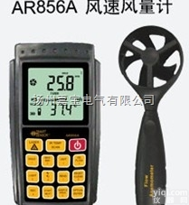 <em>AR856</em> <em>风速</em>风<em>量计</em>  <em>AR856</em> <em>风速</em>风<em>量计</em>