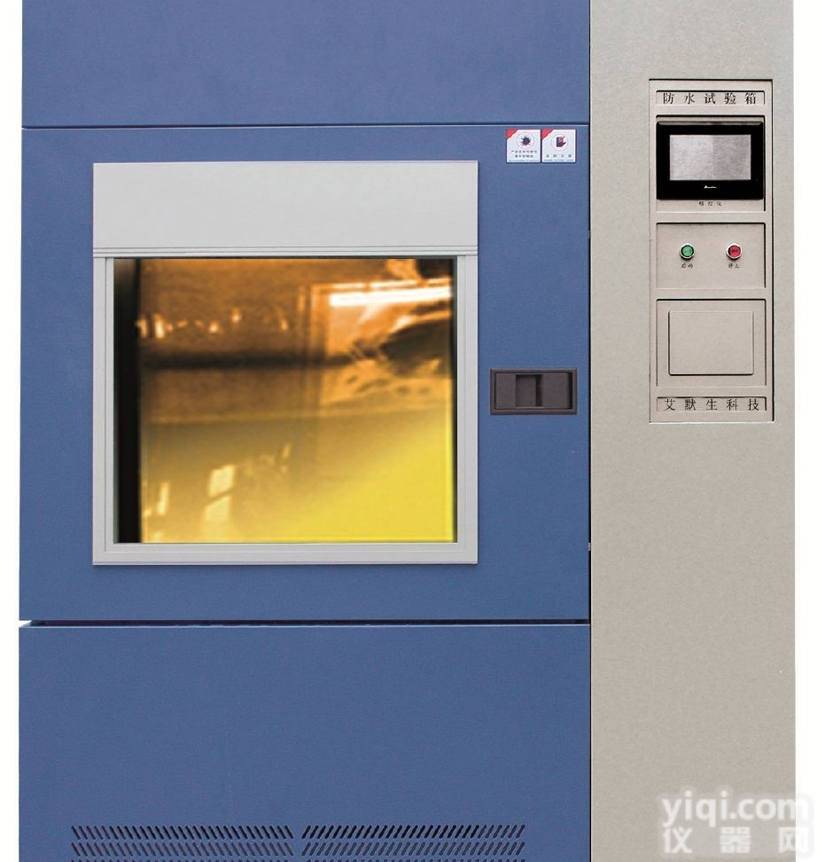 各种型号  质优价低-淋雨<em>试验箱</em>-江苏<em>艾默生</em>