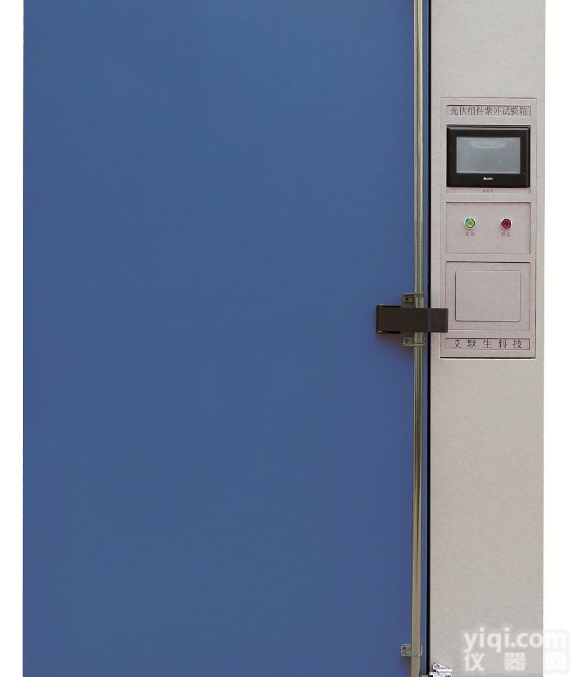 SUN-UV-2A  太阳能<em>光伏</em>紫外（UV）<em>试验箱</em>/艾默生高品质<em>光伏</em><em>试验箱</em>