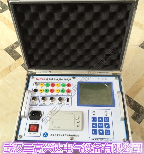 WAGK-I  <em>抗干扰性</em>断路器机械特性测试仪