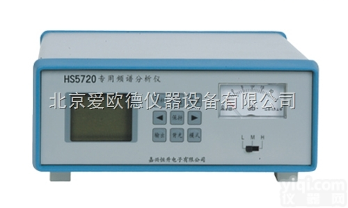 HJ-HS5720  专用频谱测试仪 <em>数字</em><em>声级计</em> 噪声<em>测量仪</em>