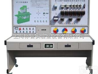 BPP-M7130K  <em>平面磨床</em>电气技能实训<em>考核</em><em>装置</em>|机床电气技能实训<em>考核</em><em>装置</em>