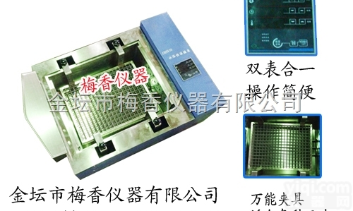 <em>双数显表合一往复式水浴振荡器</em>梅香新品