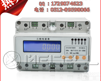MDM  <em>苏州</em>美高立<em>电气</em>导轨式多功能电能表