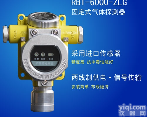 <em>癸烷气体检测仪</em>