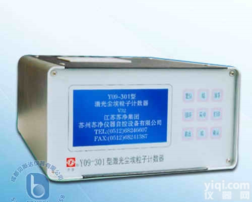 --  制药厂专用激光<em>粒子</em><em>计数器</em>报价<em>现货</em>供应