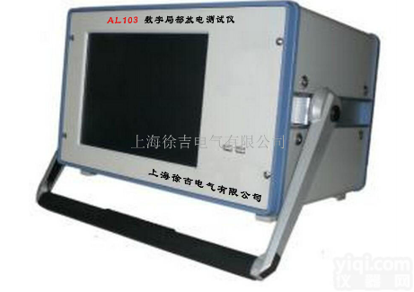 AL103数字<em>局部放电</em><em>测试仪</em>